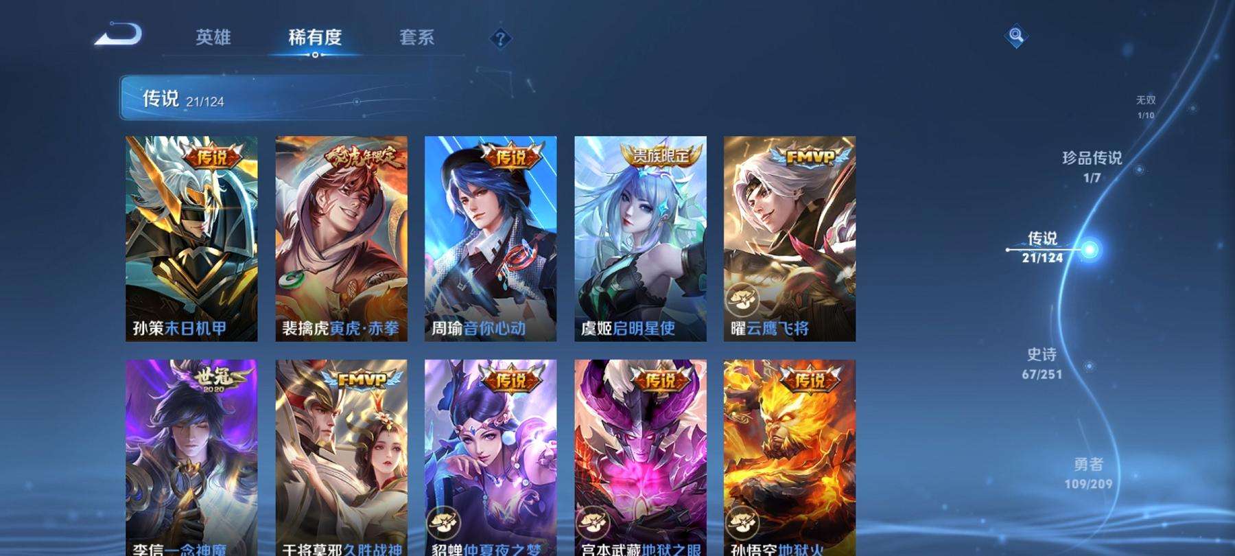 WZCMW3219719王者荣耀账号详情图22