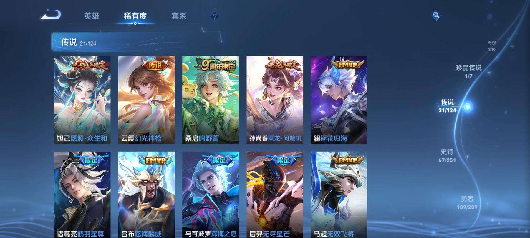 WZCMW3219719王者荣耀账号详情图5