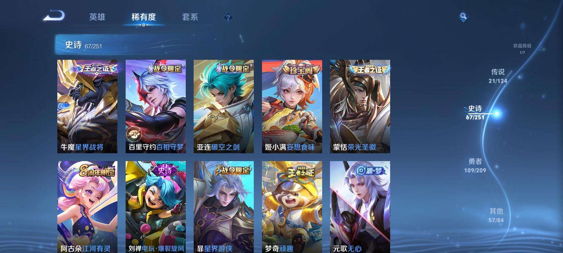 WZCMW3219719王者荣耀账号详情图9