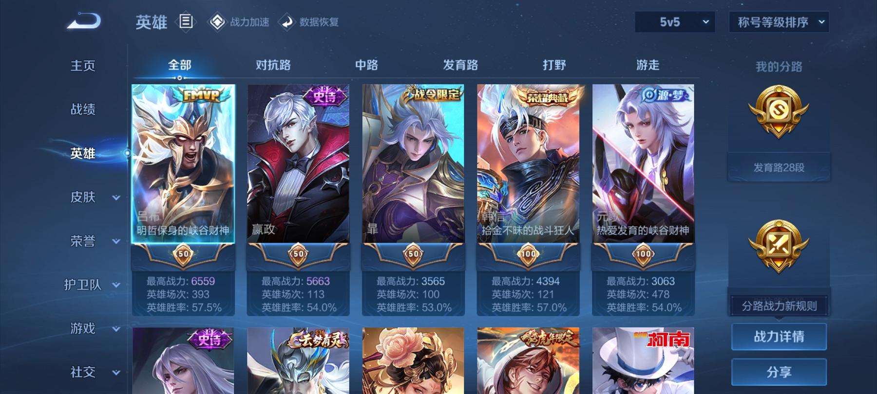 WZCMW3219719王者荣耀账号详情图11