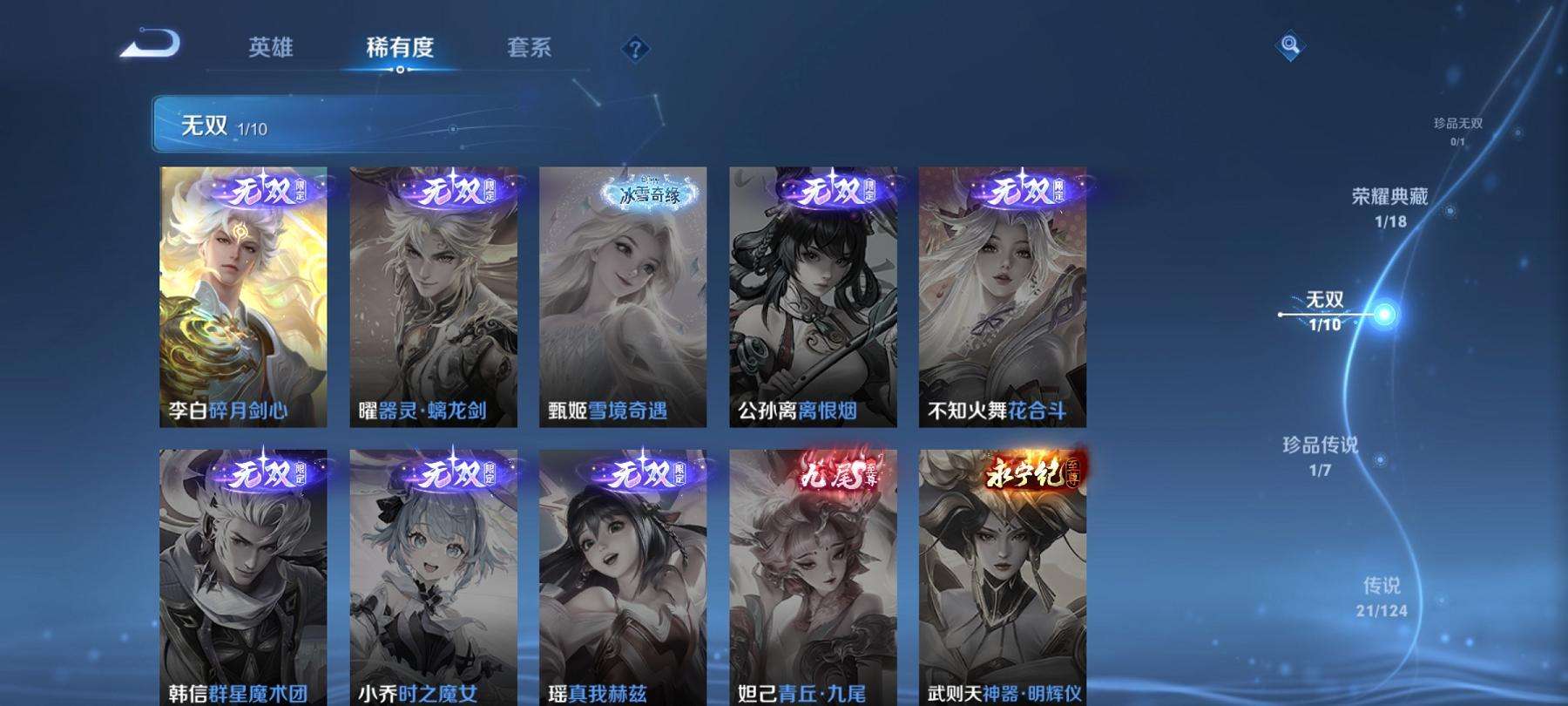 WZCMW3219719王者荣耀账号详情图6