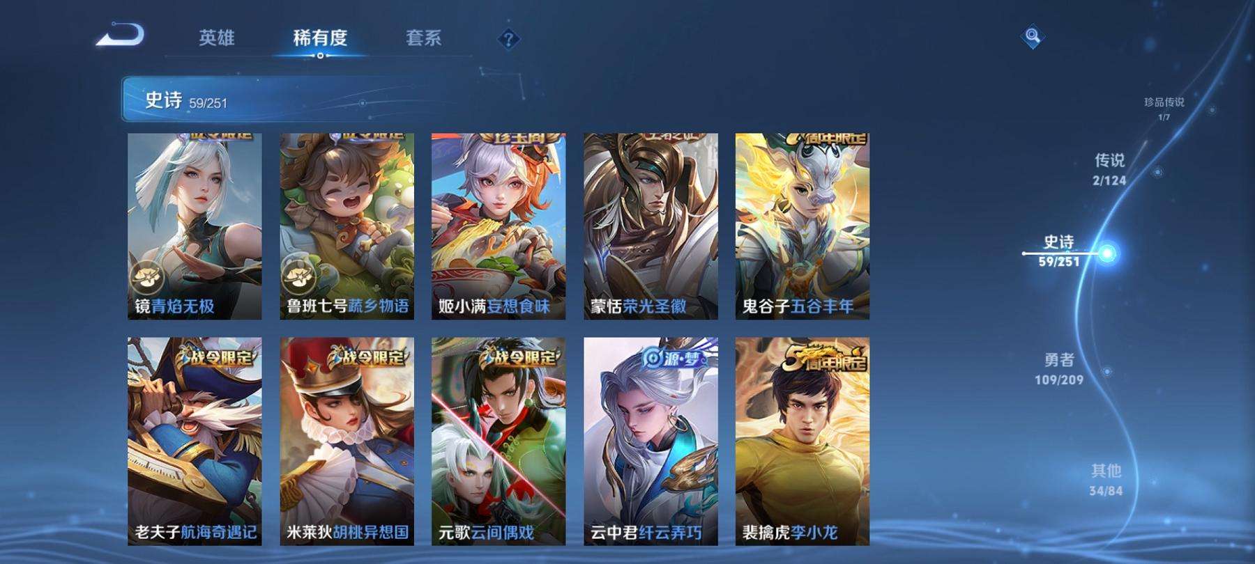 WZCMW3212986王者荣耀账号详情图11 WZCMW3212986王者荣耀账号详情图11