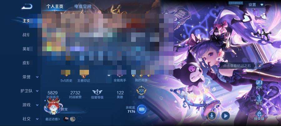 WZCMW3212986王者荣耀账号详情图10 WZCMW3212986王者荣耀账号详情图10