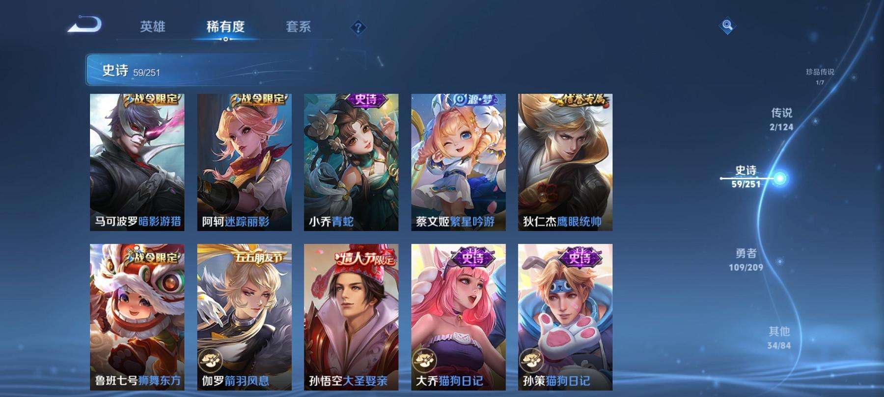 WZCMW3212986王者荣耀账号详情图17 WZCMW3212986王者荣耀账号详情图17