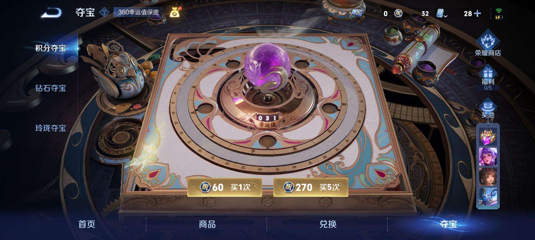 WZCMW3212986王者荣耀账号详情图16 WZCMW3212986王者荣耀账号详情图16