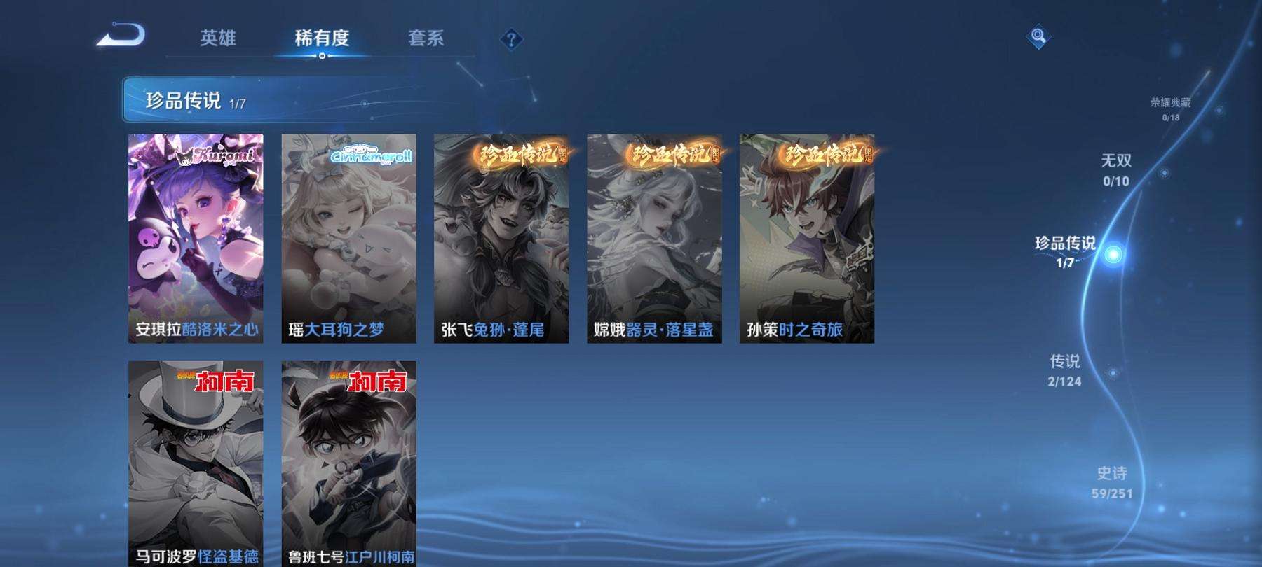 WZCMW3212986王者荣耀账号详情图4 WZCMW3212986王者荣耀账号详情图4