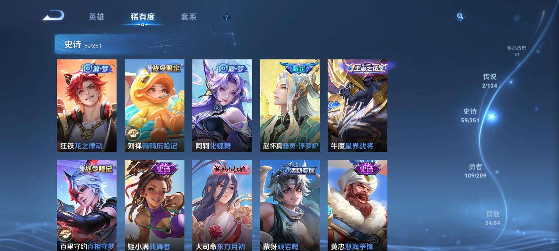 WZCMW3212986王者荣耀账号详情图6 WZCMW3212986王者荣耀账号详情图6