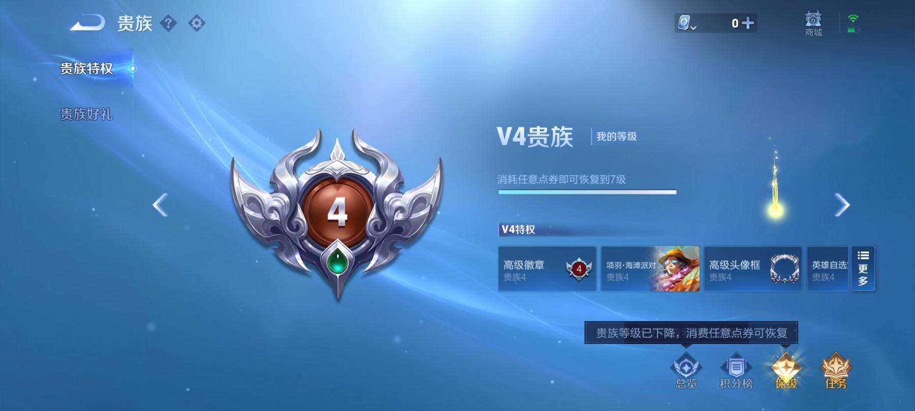 WZCMW3212981王者荣耀账号详情图12 WZCMW3212981王者荣耀账号详情图12