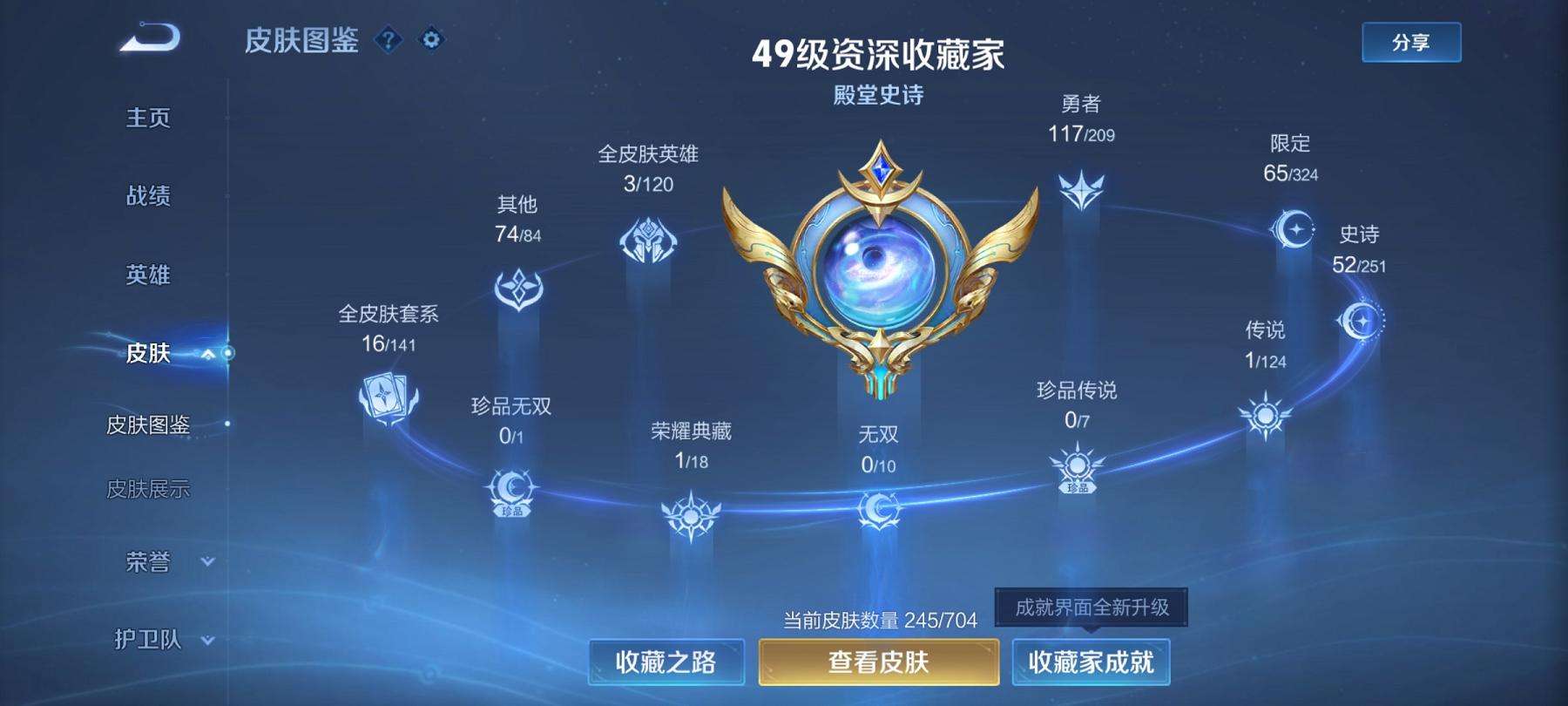 WZCMW3212981王者荣耀账号详情图2 WZCMW3212981王者荣耀账号详情图2