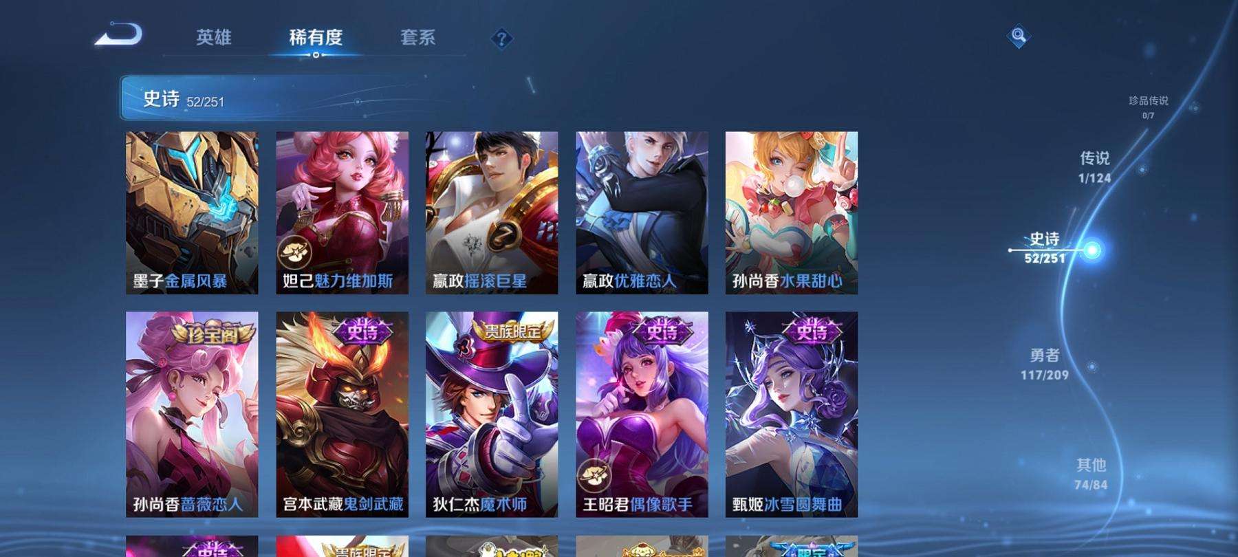 WZCMW3212981王者荣耀账号详情图16 WZCMW3212981王者荣耀账号详情图16