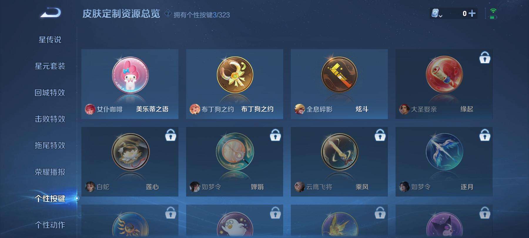 WZCMW3212981王者荣耀账号详情图15 WZCMW3212981王者荣耀账号详情图15