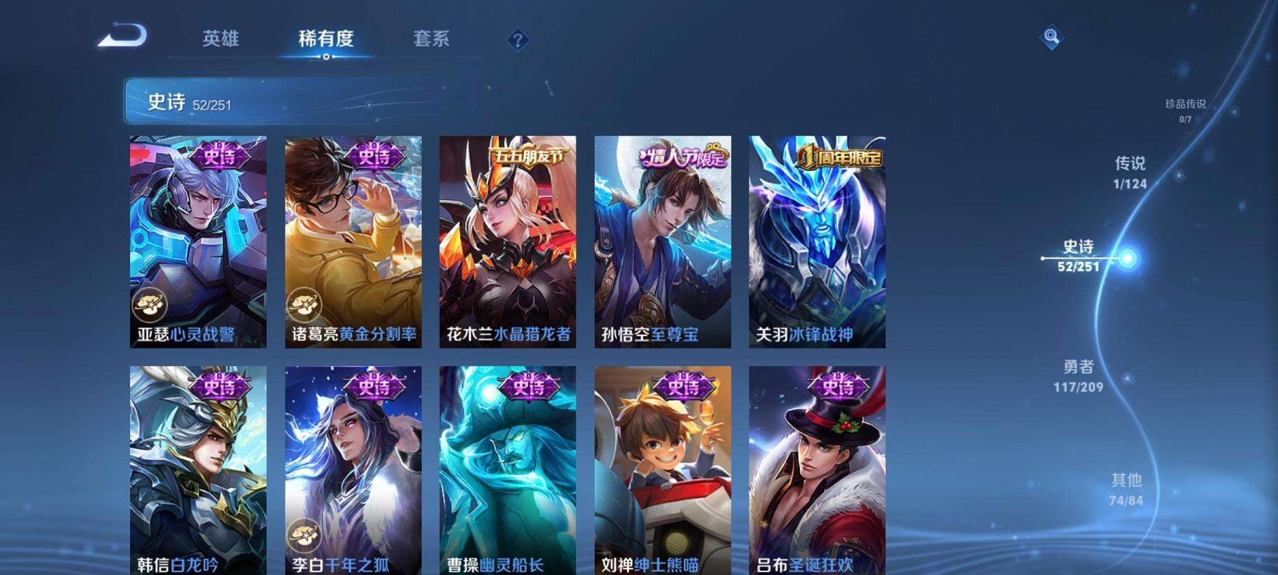 WZCMW3212981王者荣耀账号详情图17 WZCMW3212981王者荣耀账号详情图17