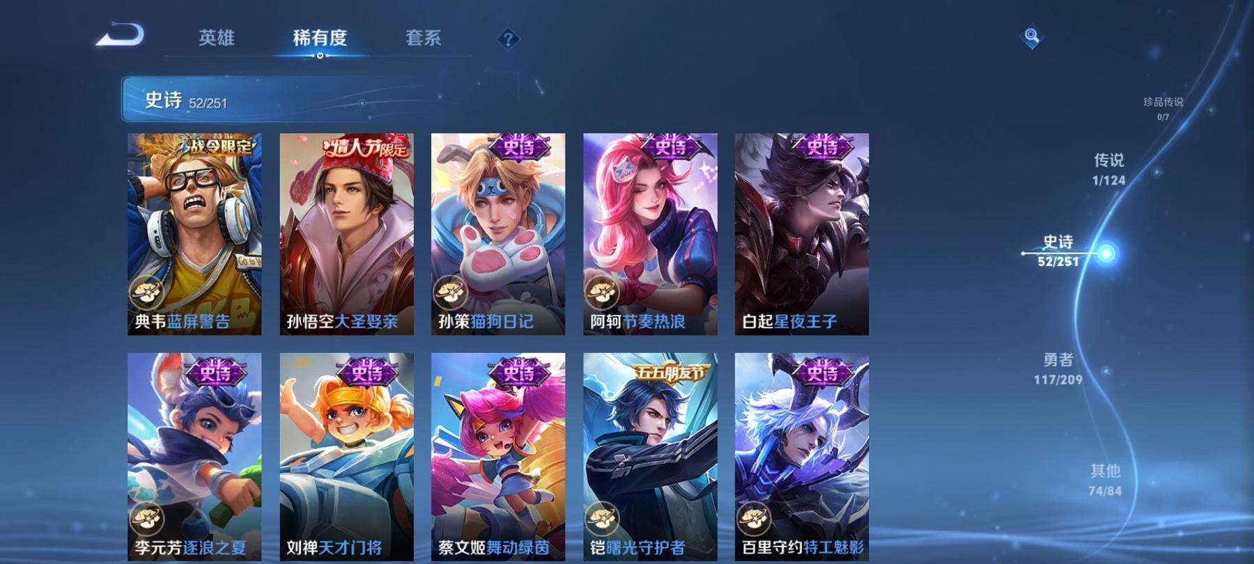 WZCMW3212981王者荣耀账号详情图18 WZCMW3212981王者荣耀账号详情图18