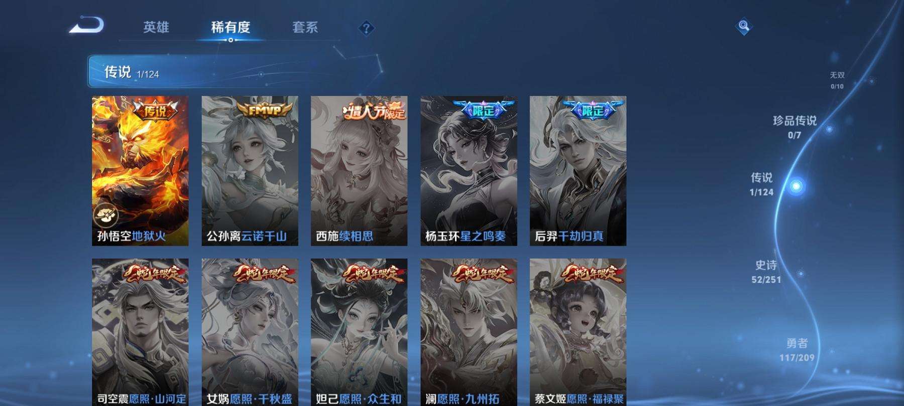 WZCMW3212981王者荣耀账号详情图3 WZCMW3212981王者荣耀账号详情图3