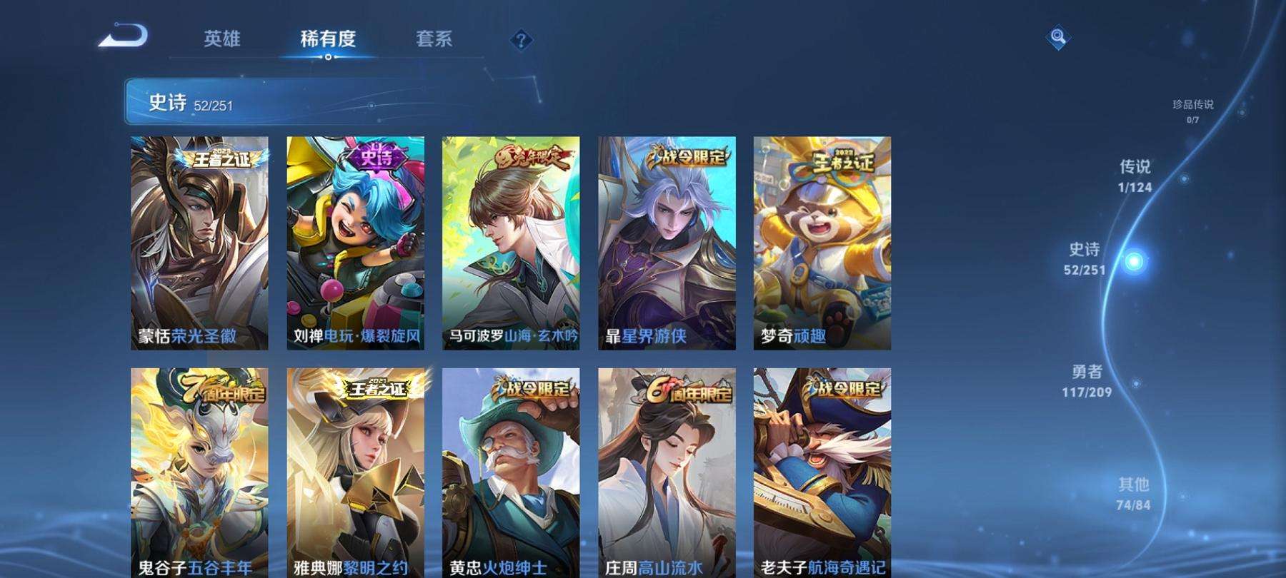 WZCMW3212981王者荣耀账号详情图4 WZCMW3212981王者荣耀账号详情图4