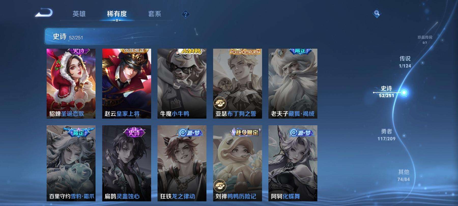 WZCMW3212981王者荣耀账号详情图6 WZCMW3212981王者荣耀账号详情图6