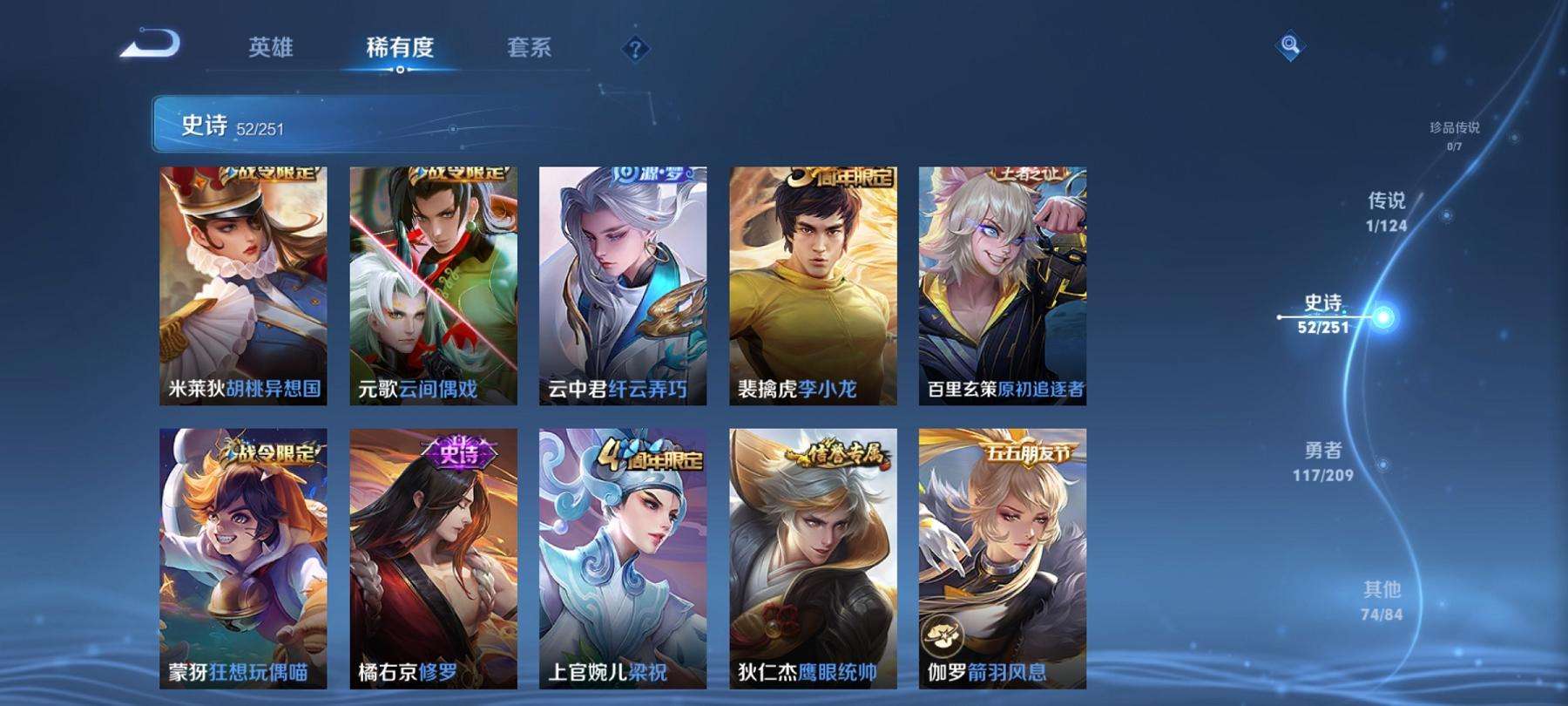 WZCMW3212981王者荣耀账号详情图8 WZCMW3212981王者荣耀账号详情图8