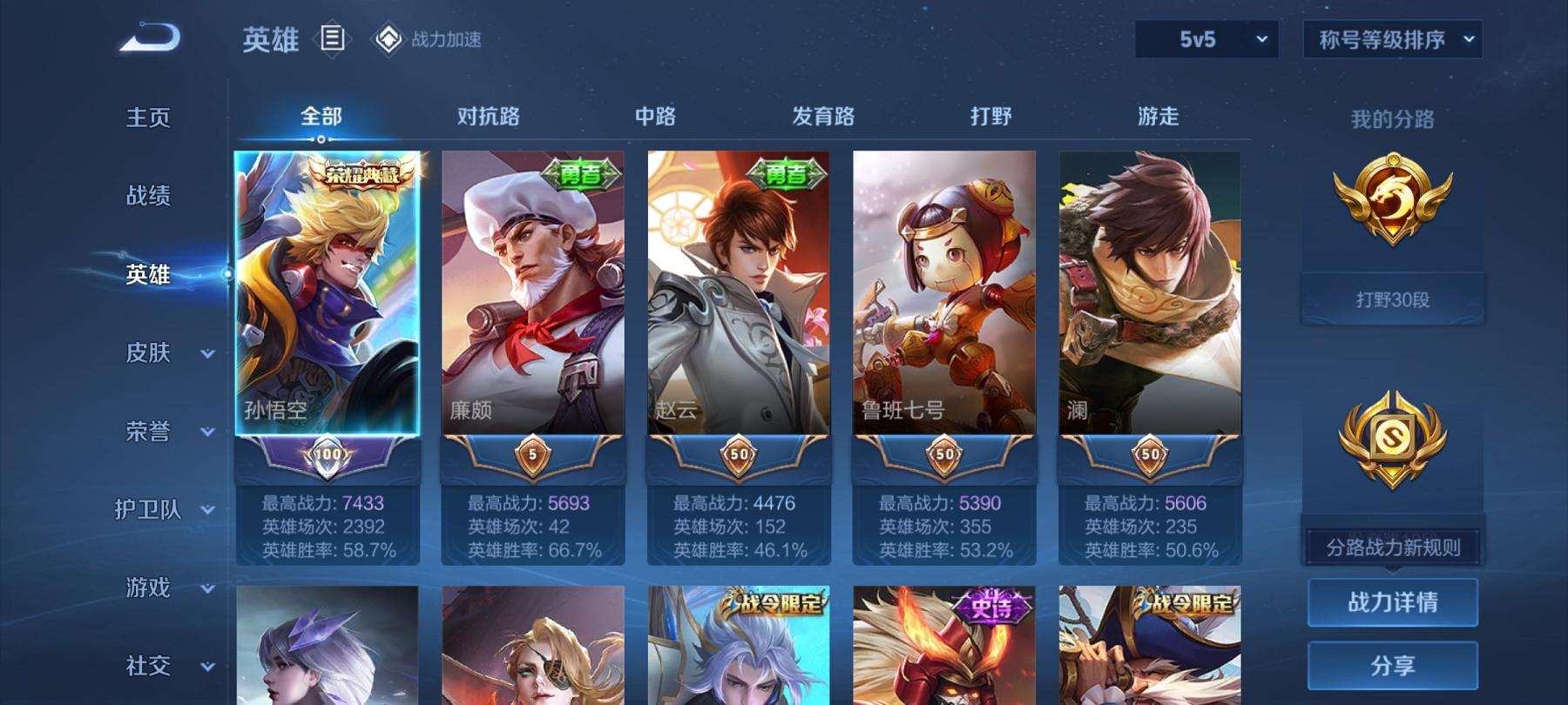 WZCMW3212981王者荣耀账号详情图5 WZCMW3212981王者荣耀账号详情图5