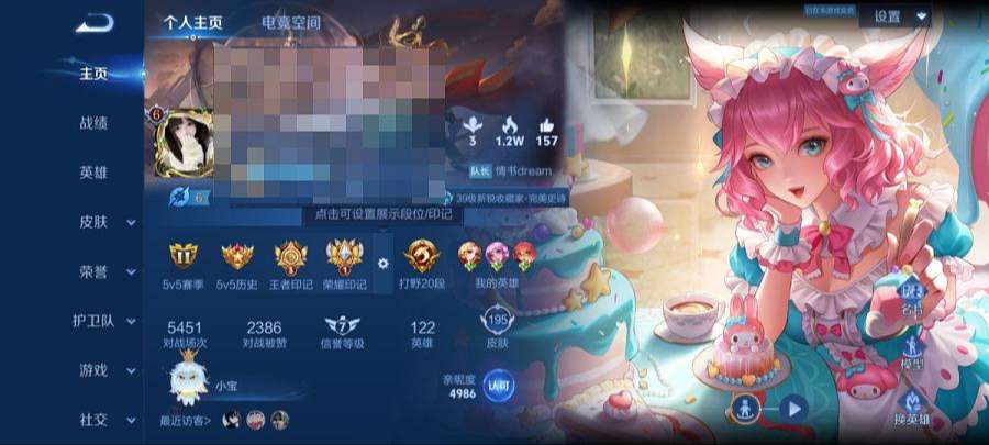 WZCMW3230248王者荣耀账号详情图3