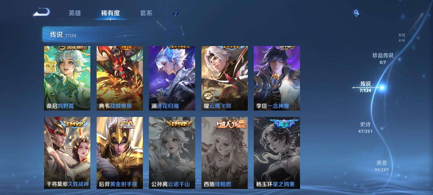 WZCMW3230248王者荣耀账号详情图5