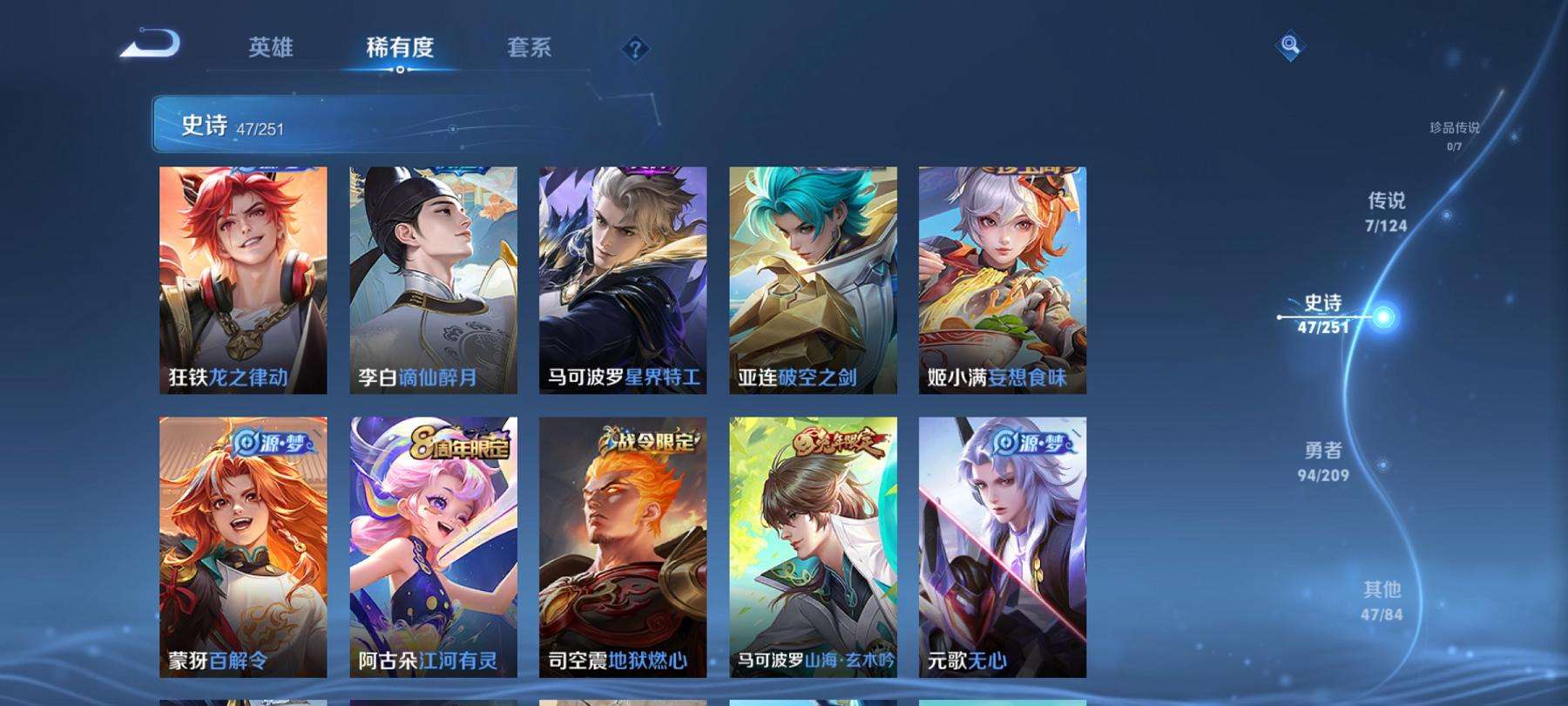 WZCMW3230248王者荣耀账号详情图7