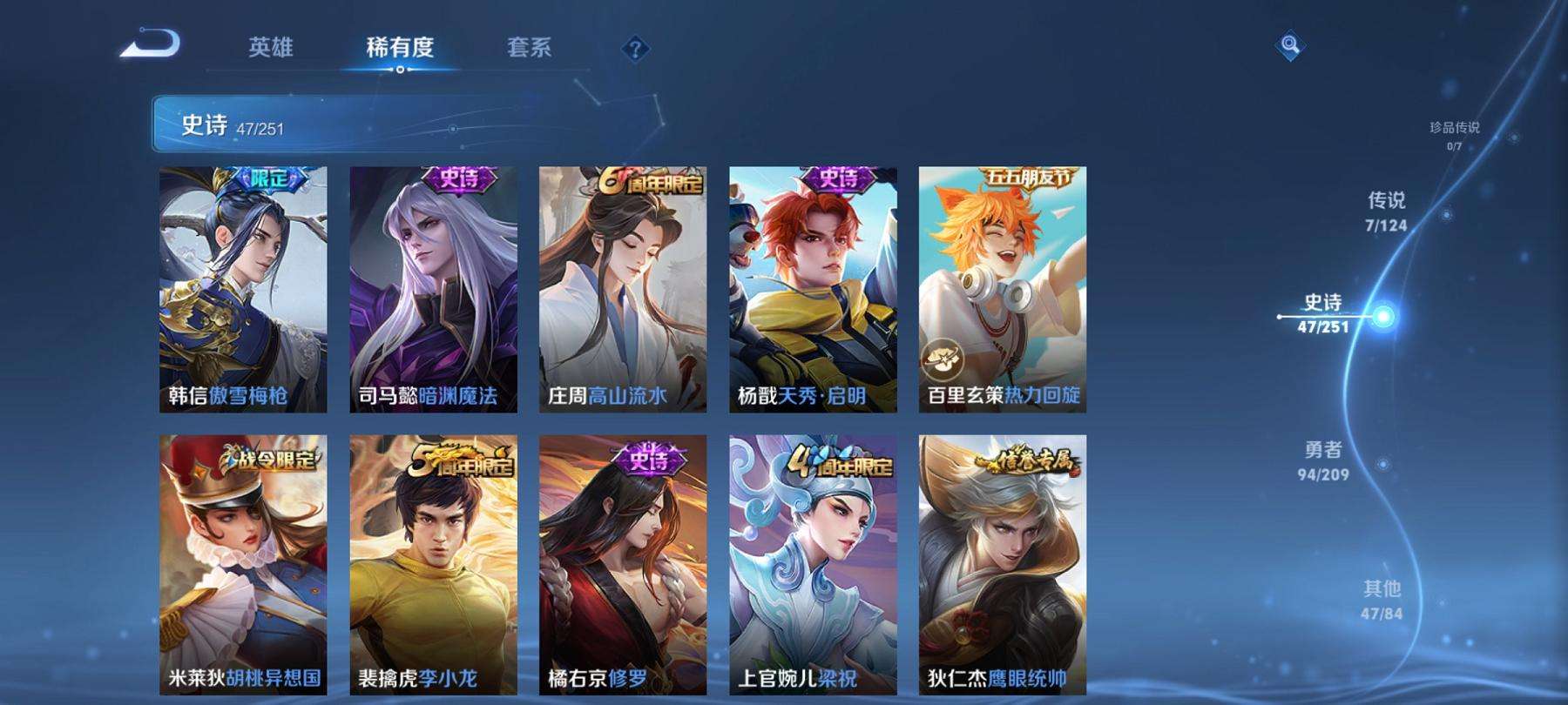 WZCMW3230248王者荣耀账号详情图9