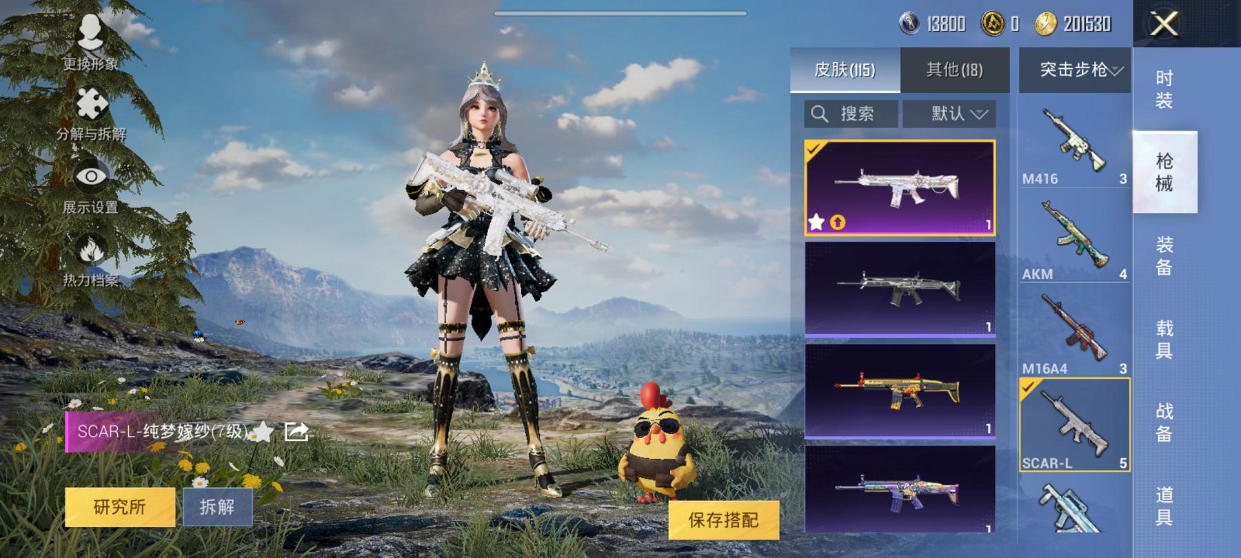 HPCMW3294164和平精英账号详情图4 HPCMW3294164和平精英账号详情图4