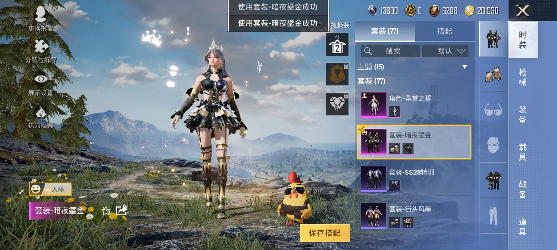 HPCMW3294164和平精英账号详情图5 HPCMW3294164和平精英账号详情图5