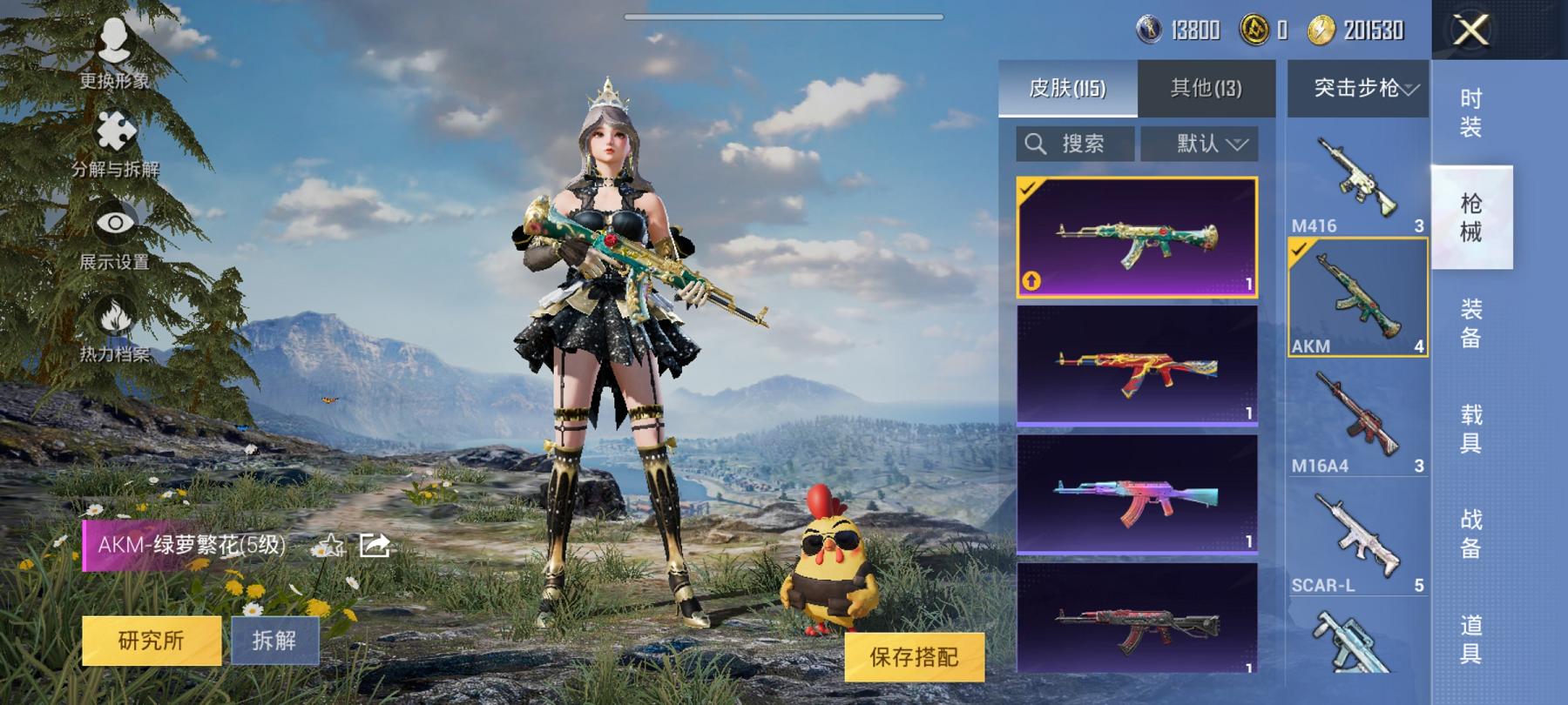 HPCMW3294164和平精英账号详情图7 HPCMW3294164和平精英账号详情图7