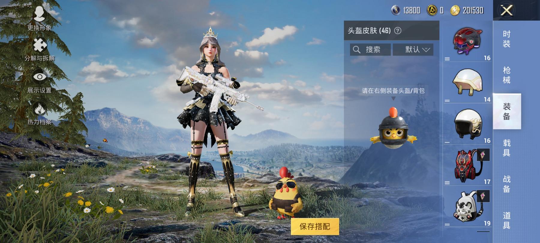 HPCMW3294164和平精英账号详情图8 HPCMW3294164和平精英账号详情图8
