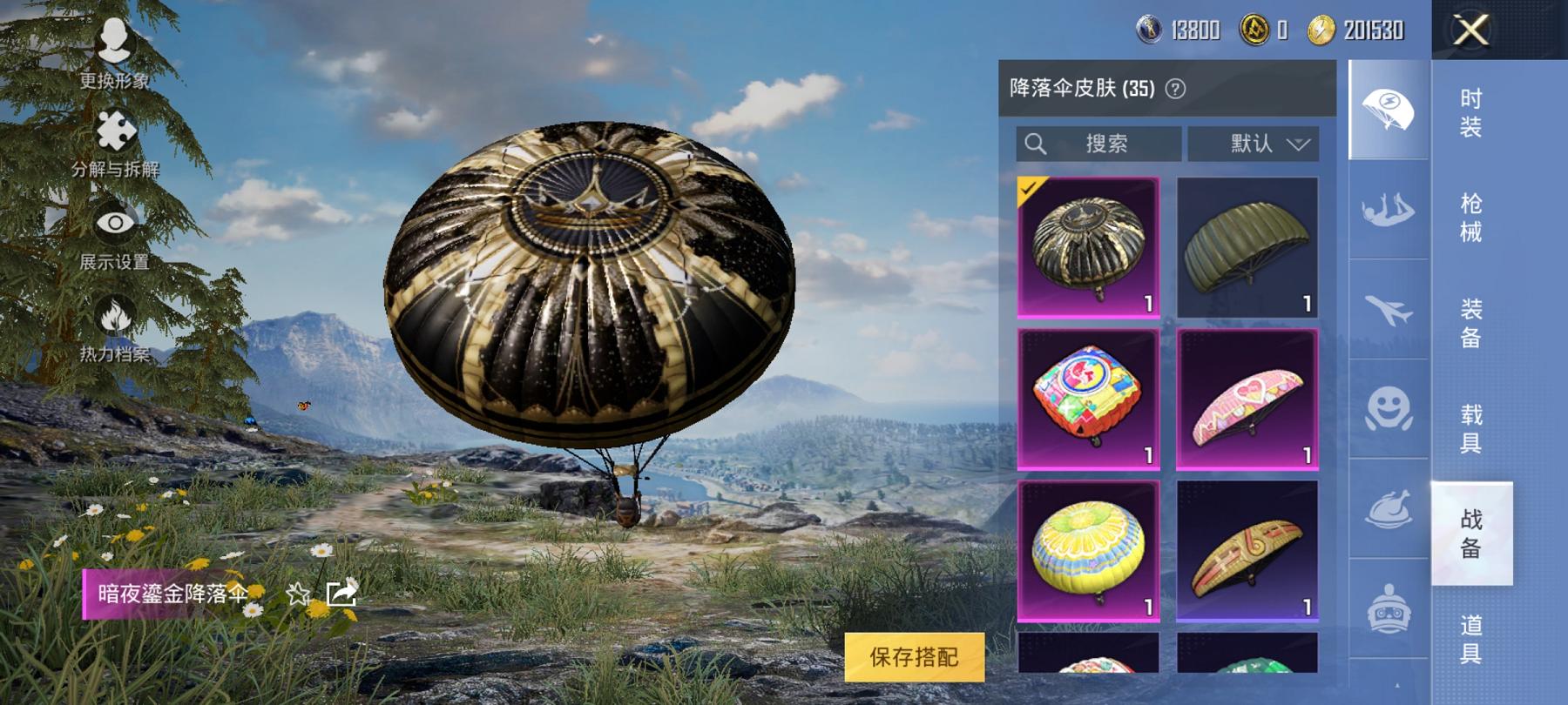 HPCMW3294164和平精英账号详情图12 HPCMW3294164和平精英账号详情图12