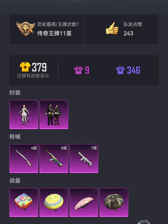 HPCMW3294164和平精英账号详情图13 HPCMW3294164和平精英账号详情图13