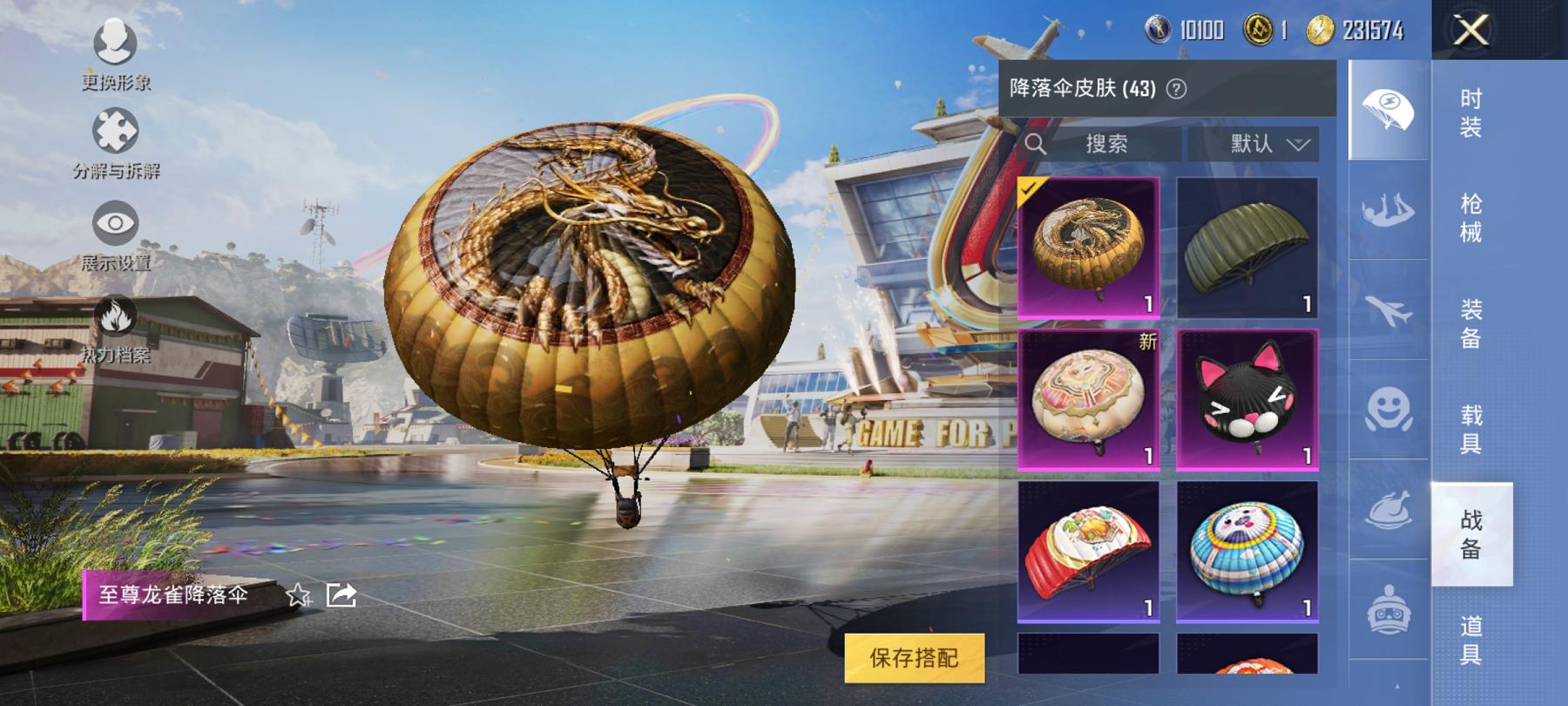 HPCMW3294162和平精英账号详情图9 HPCMW3294162和平精英账号详情图9