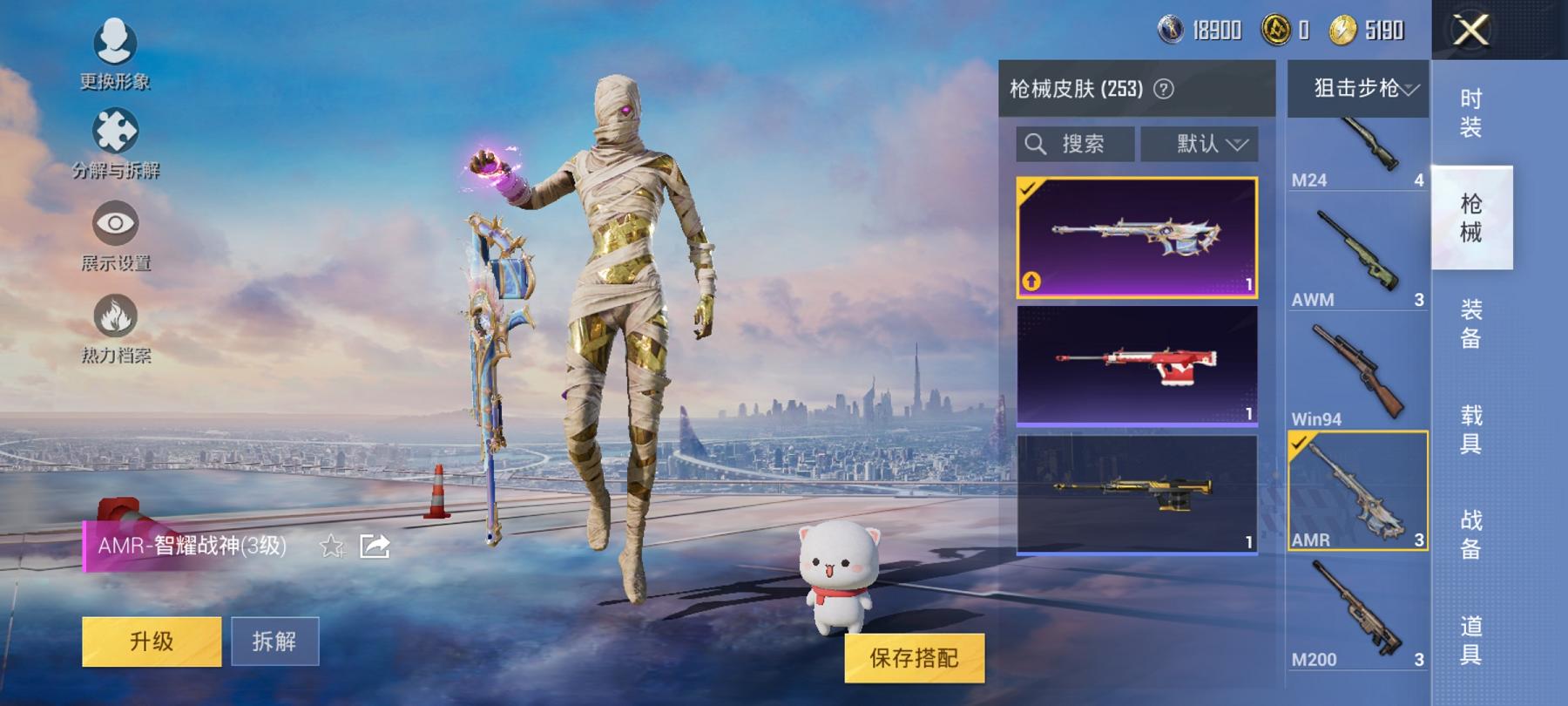 HPCMW3305102和平精英账号详情图3 HPCMW3305102和平精英账号详情图3