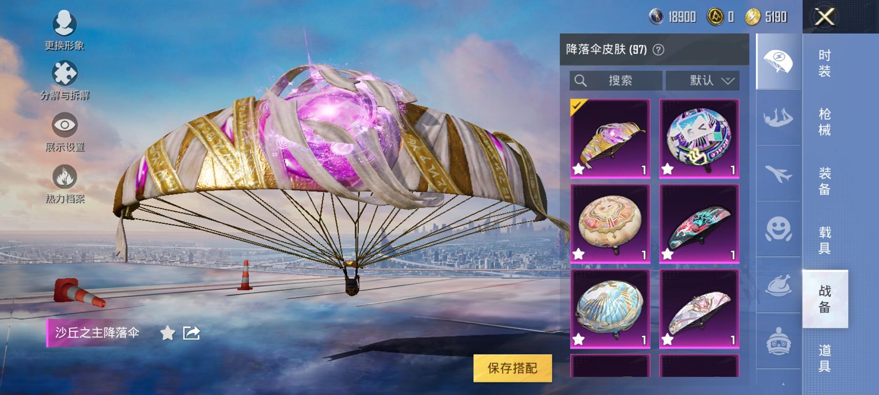 HPCMW3305102和平精英账号详情图4 HPCMW3305102和平精英账号详情图4