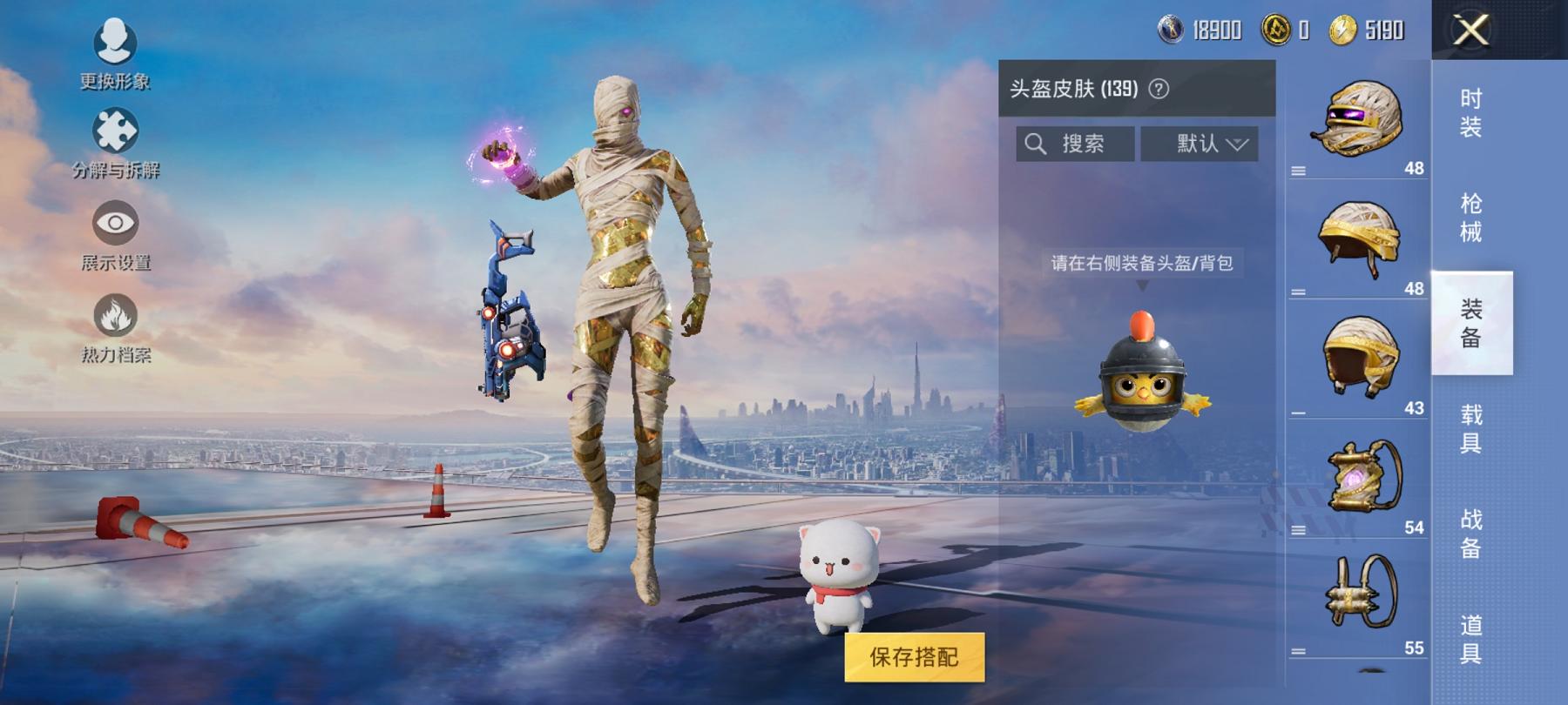HPCMW3305102和平精英账号详情图5 HPCMW3305102和平精英账号详情图5