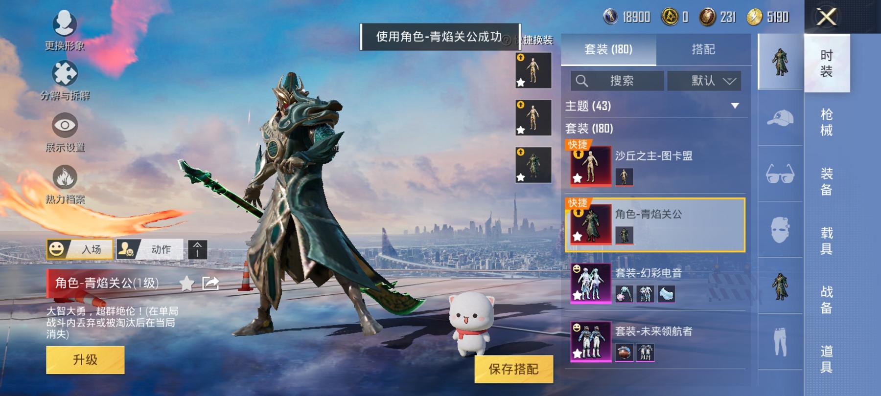 HPCMW3305102和平精英账号详情图7 HPCMW3305102和平精英账号详情图7
