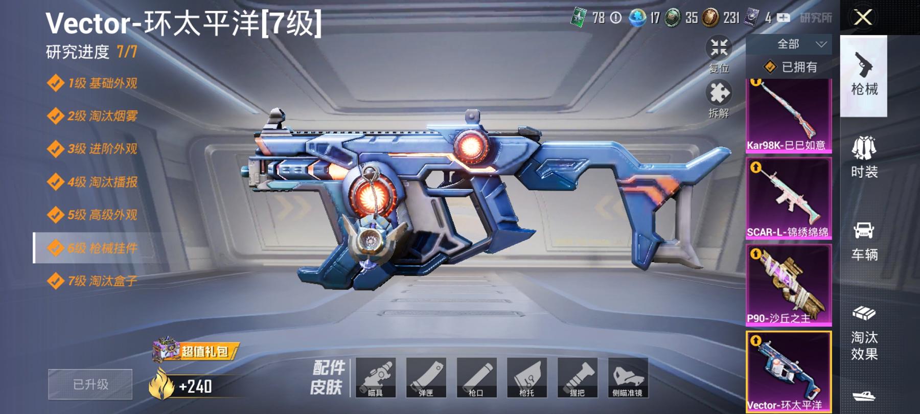 HPCMW3305102和平精英账号详情图8 HPCMW3305102和平精英账号详情图8