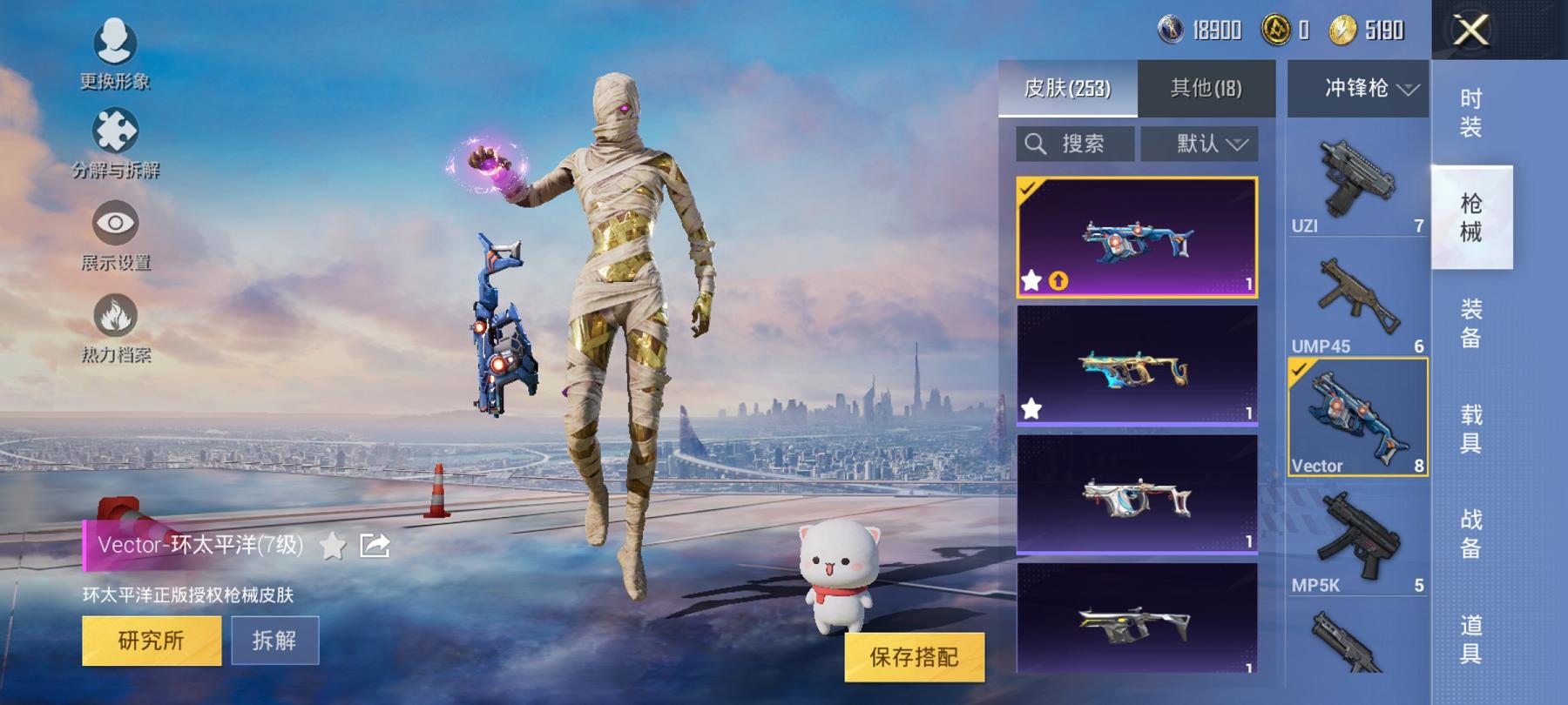HPCMW3305102和平精英账号详情图9 HPCMW3305102和平精英账号详情图9