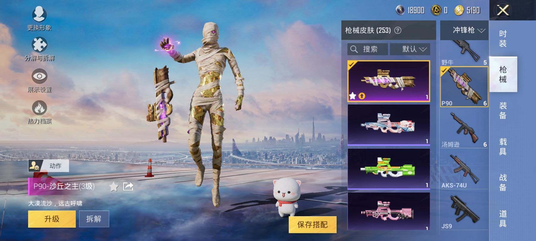 HPCMW3305102和平精英账号详情图10 HPCMW3305102和平精英账号详情图10