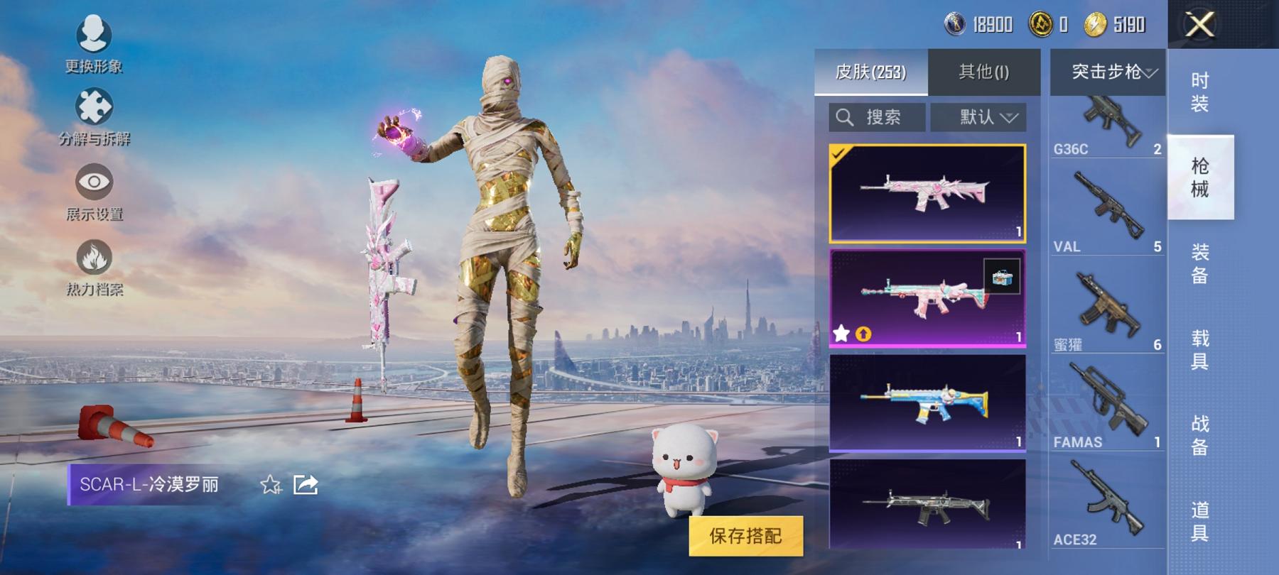 HPCMW3305102和平精英账号详情图11 HPCMW3305102和平精英账号详情图11