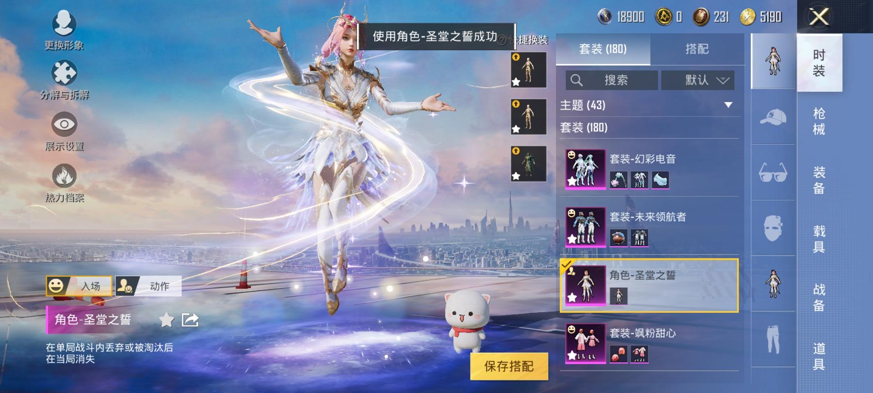 HPCMW3305102和平精英账号详情图12 HPCMW3305102和平精英账号详情图12