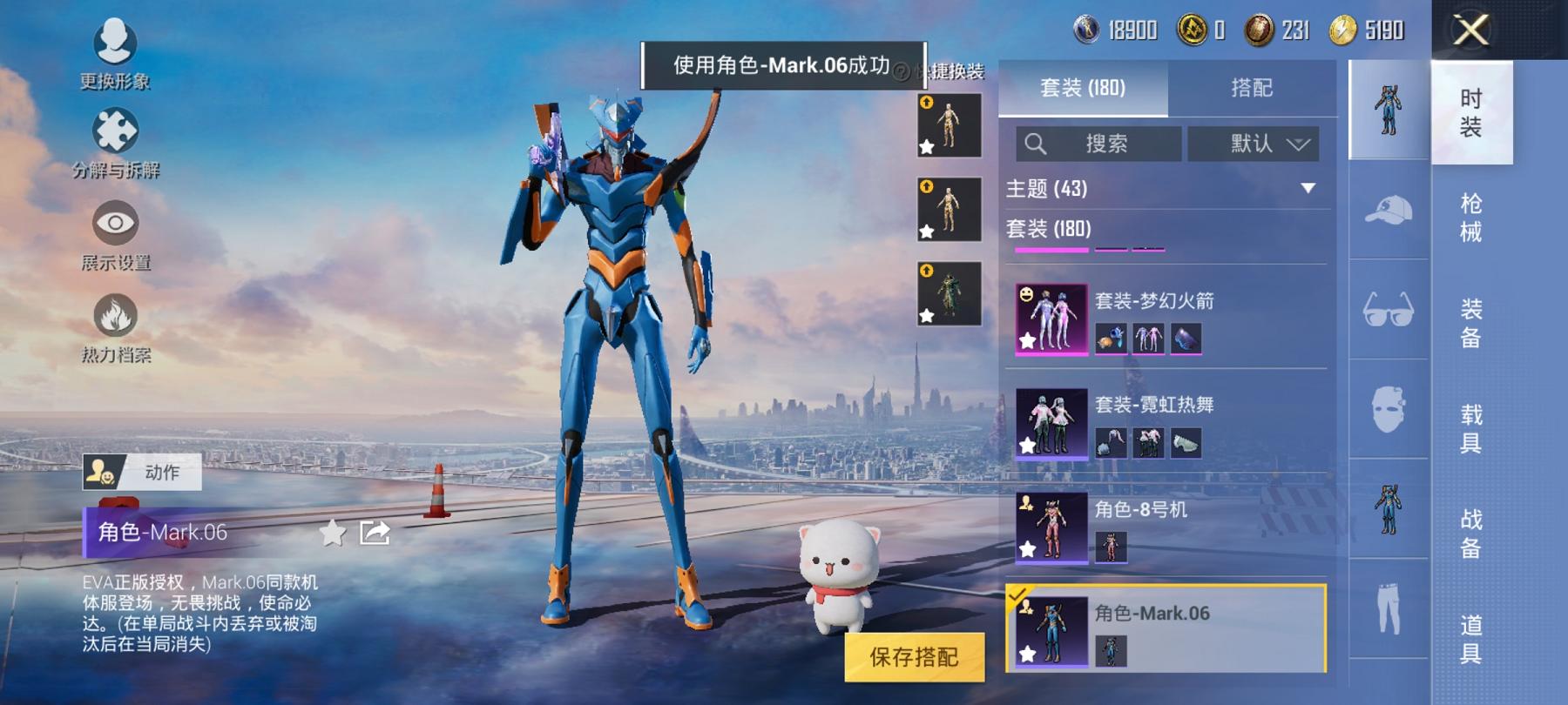 HPCMW3305102和平精英账号详情图13 HPCMW3305102和平精英账号详情图13