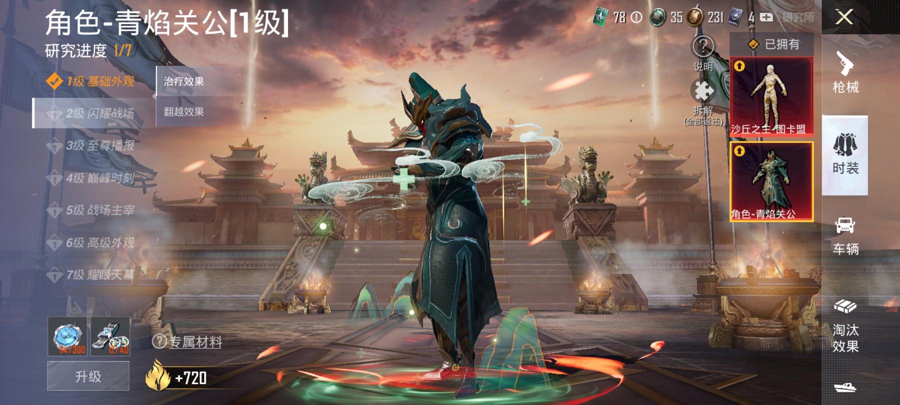 HPCMW3305102和平精英账号详情图17 HPCMW3305102和平精英账号详情图17