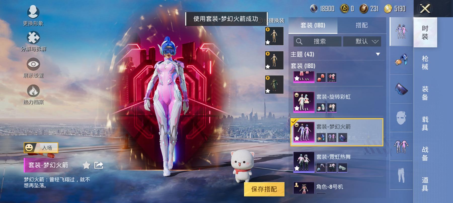 HPCMW3305102和平精英账号详情图19 HPCMW3305102和平精英账号详情图19