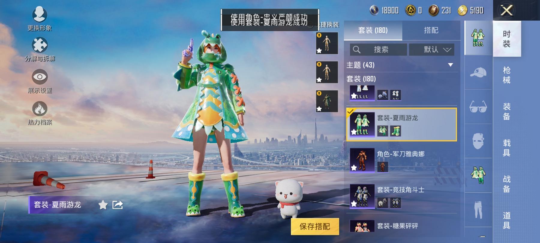 HPCMW3305102和平精英账号详情图20 HPCMW3305102和平精英账号详情图20