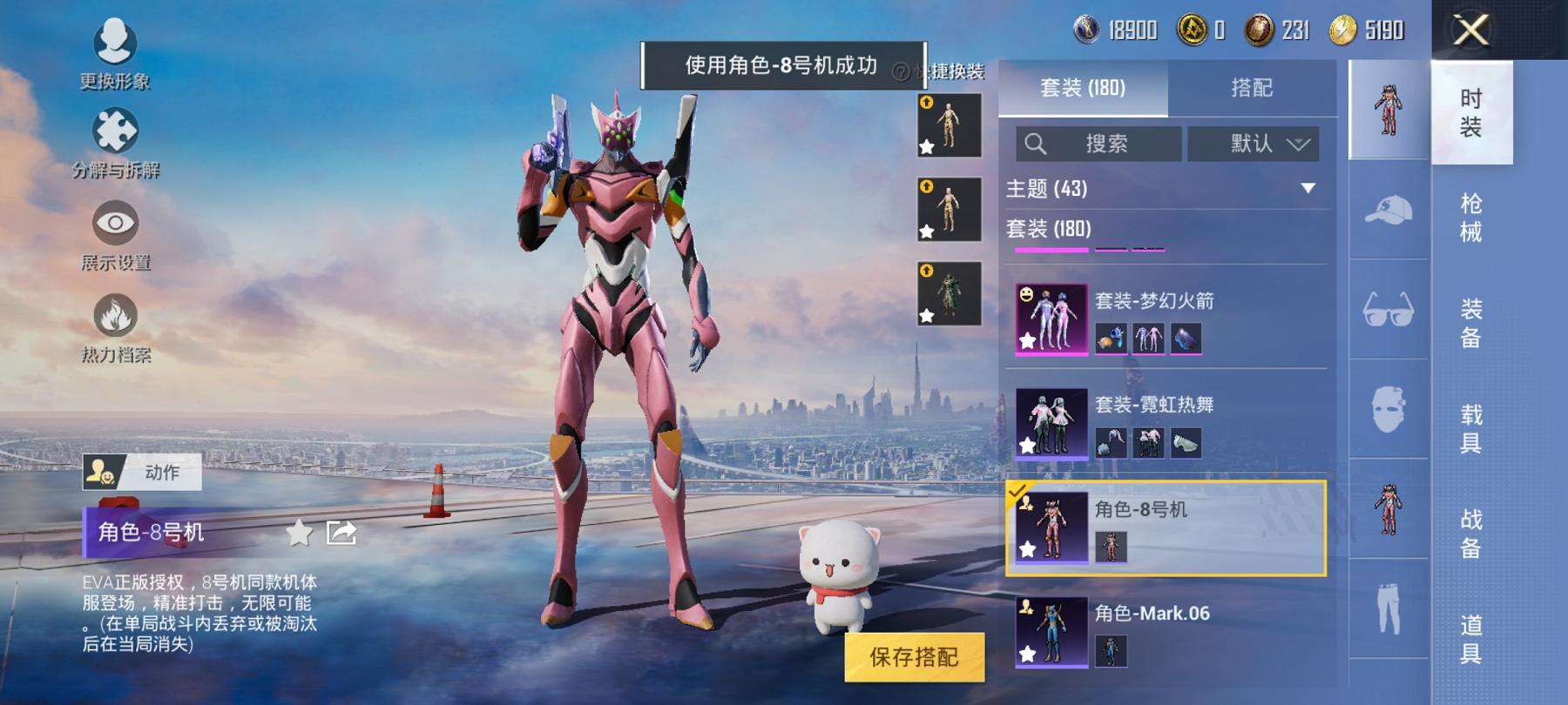 HPCMW3305102和平精英账号详情图22 HPCMW3305102和平精英账号详情图22