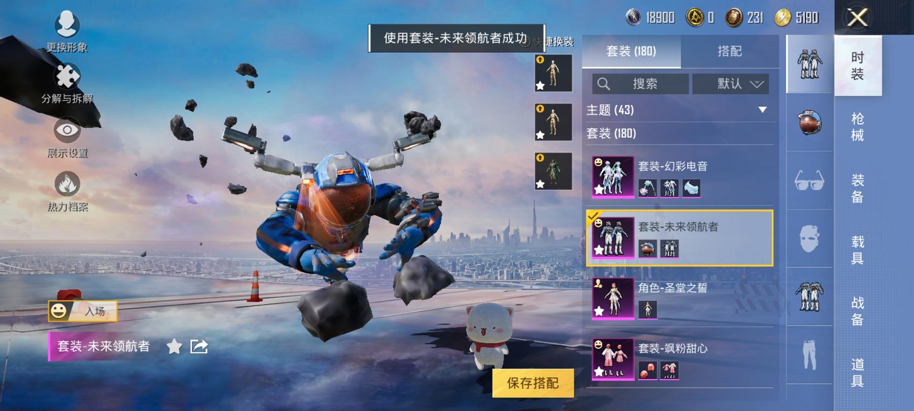 HPCMW3305102和平精英账号详情图23 HPCMW3305102和平精英账号详情图23