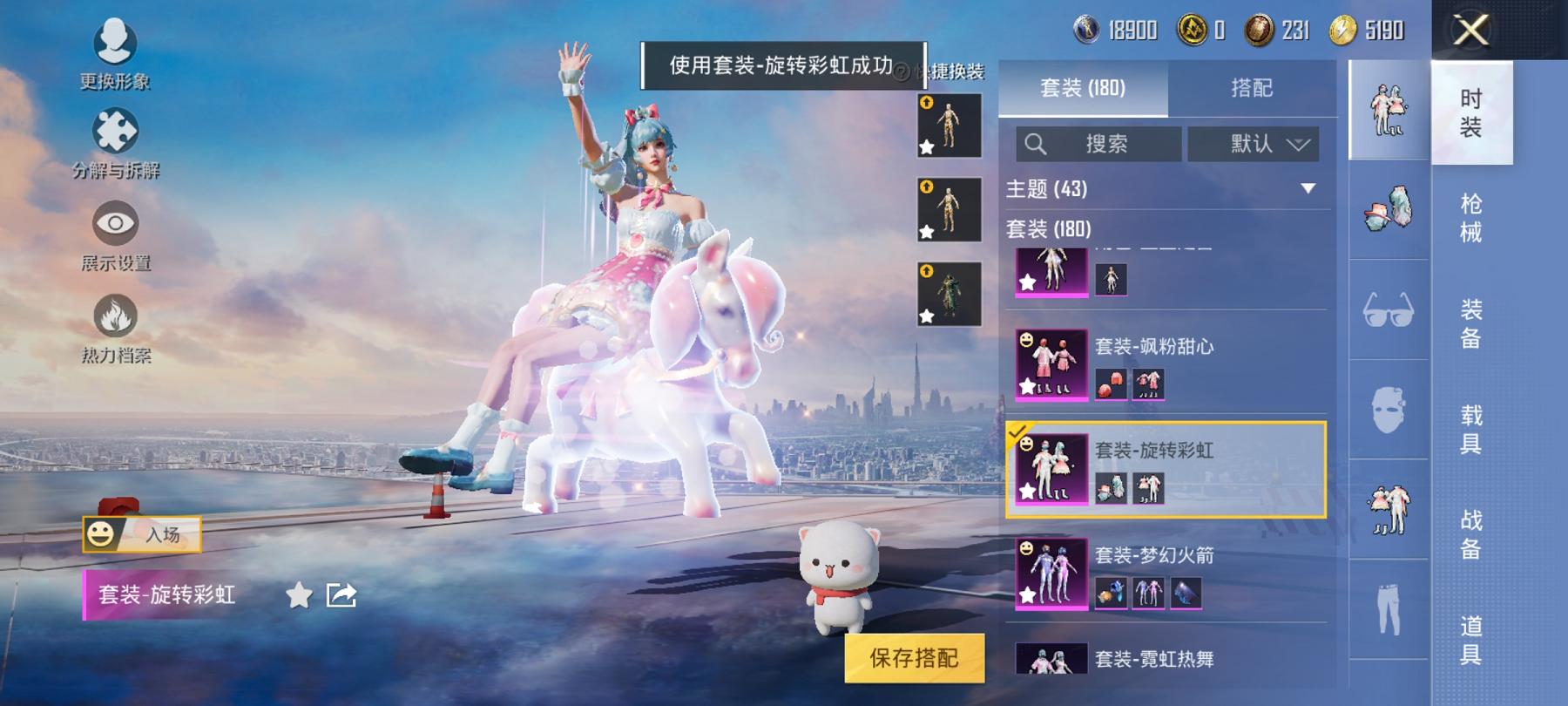 HPCMW3305102和平精英账号详情图25 HPCMW3305102和平精英账号详情图25