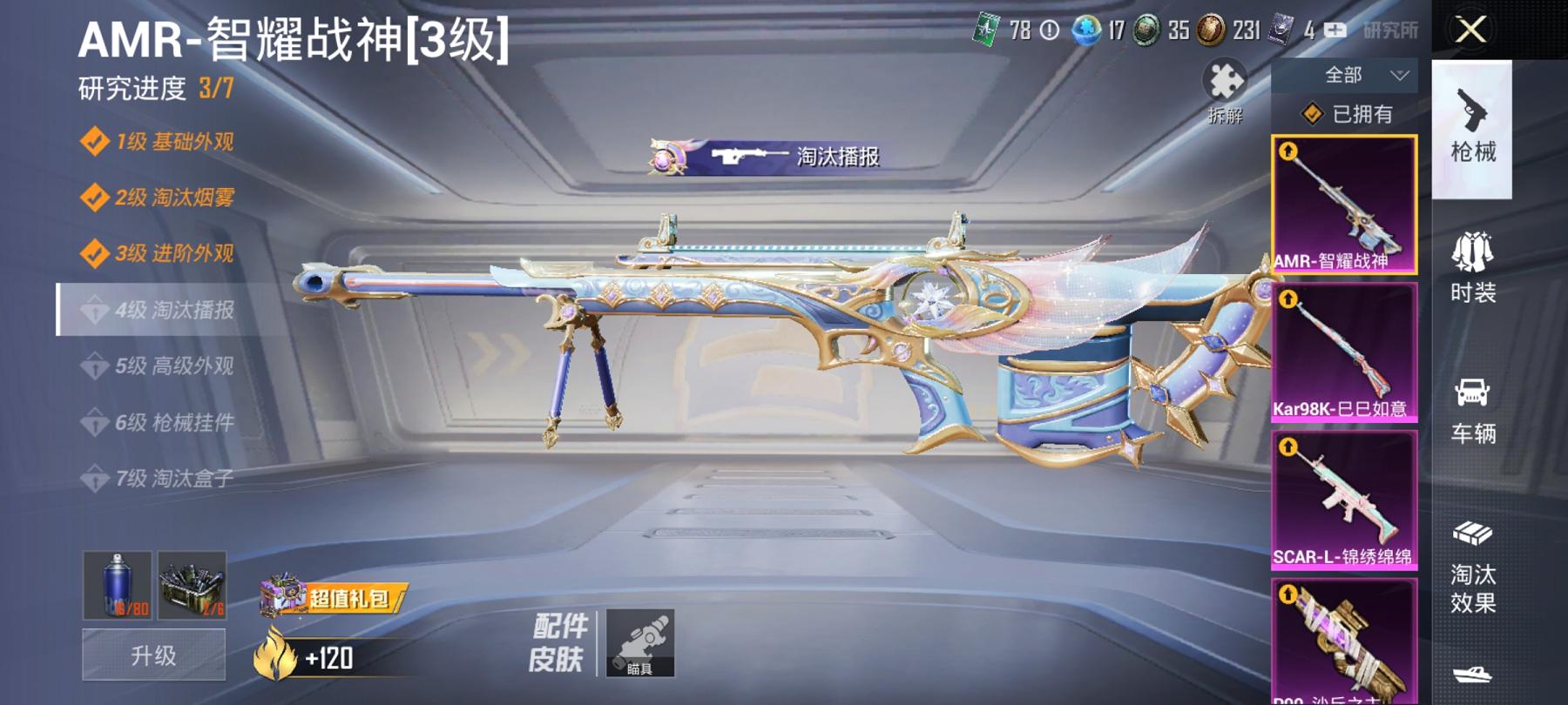 HPCMW3305102和平精英账号详情图27 HPCMW3305102和平精英账号详情图27
